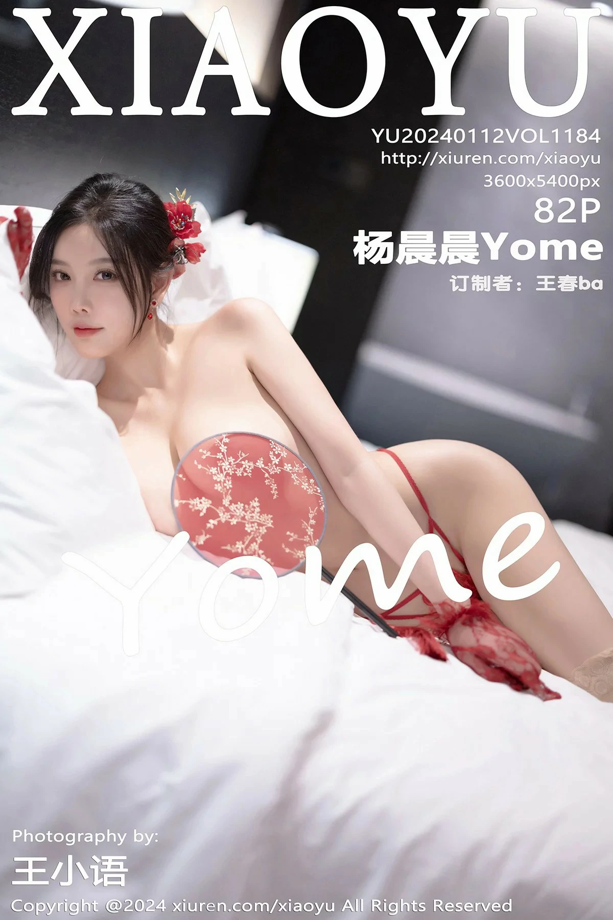 [XIAOYU语画界] VOL.1184 杨晨晨Yome 性感红色中式婚服 海南旅拍写真 [82张]插图