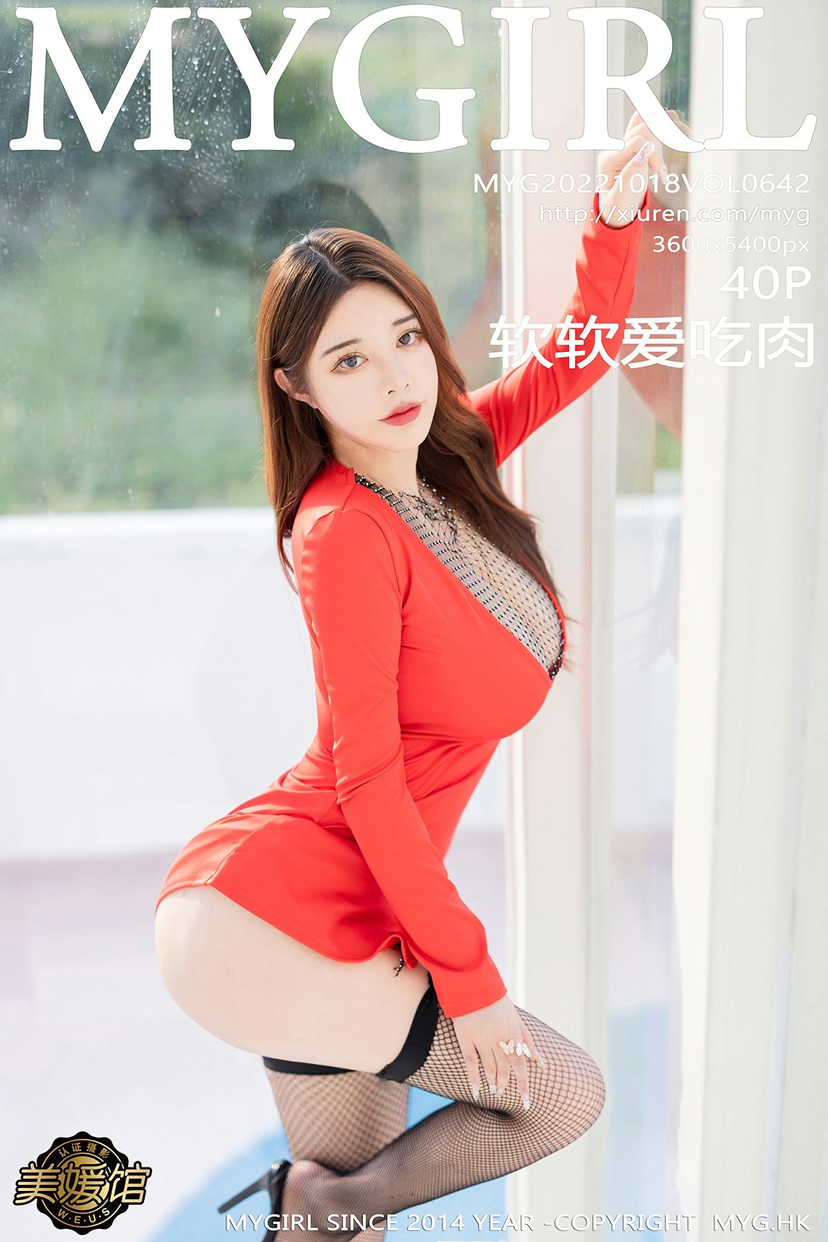 [MyGirl美媛馆] VOL.642 软软爱吃肉 性感红色外衣 魅惑黑丝 桂林旅拍写真 [40张]