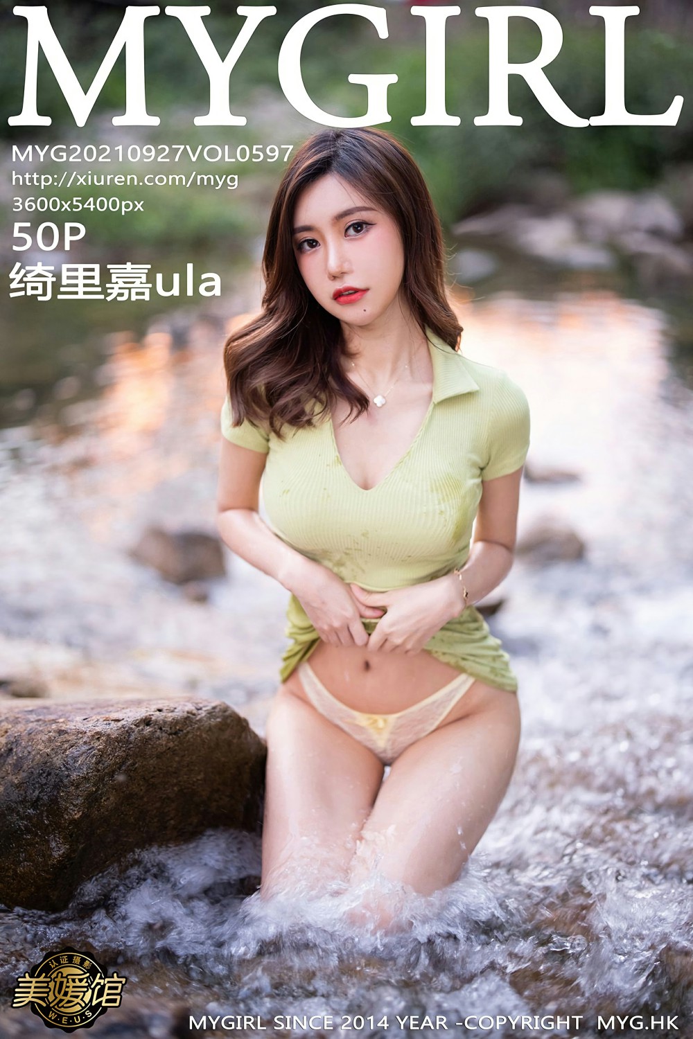 [MyGirl美媛馆] VOL.597 绮里嘉ula 山涧溪水中 性感写真 [50张]插图