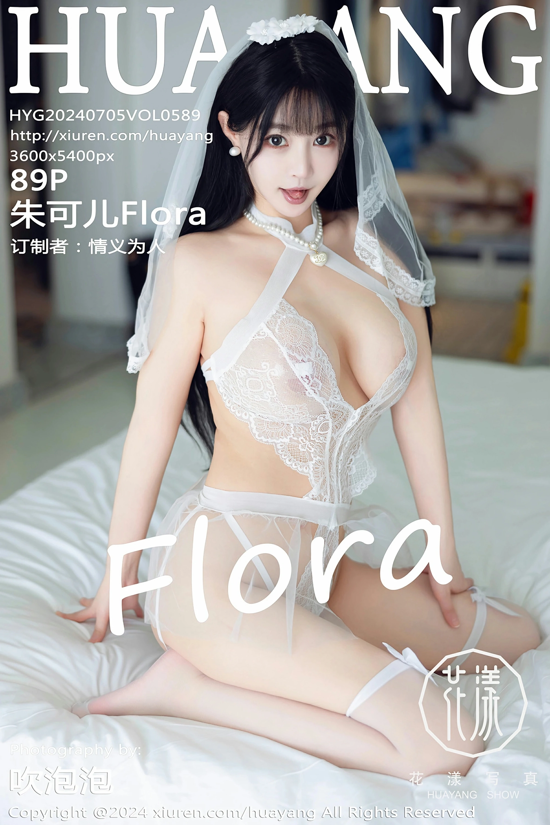 [HuaYang花漾写真] VOL.589 朱可儿Flora 性感白色薄纱蕾丝服饰 大理旅拍写真 [89张]插图