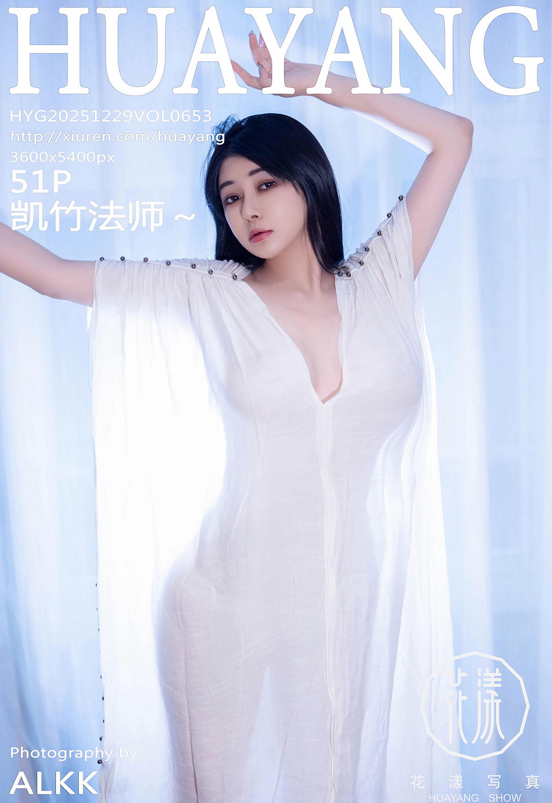 [HuaYang花漾写真] VOL.653 凯竹法师～ 白色连衣裙 肉色丝袜 性感写真 [51张]插图